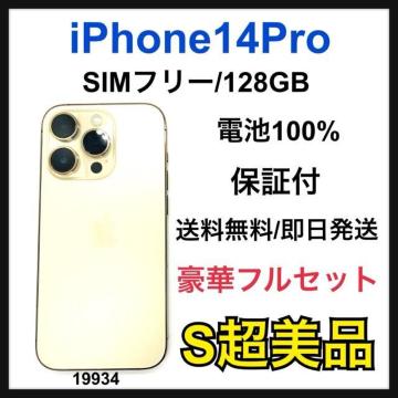 S 100% iPhone 14 Pro 128 GB SIMt[ {