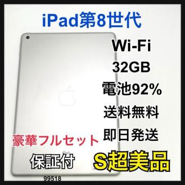 S 92% iPad 8 ��8���� 32 GB Wi-Fi �V���o�[ �{��