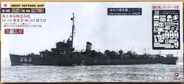 1/700 sbg[h C㎩qq DE-262 /DE-263 ͂ 2Ǔ GbWOp[ct 