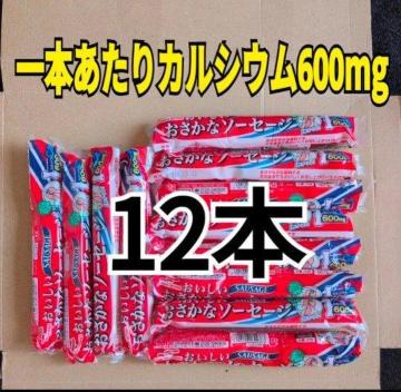 ���ʉ��i���������ȃ\�[�Z�[�W12�{