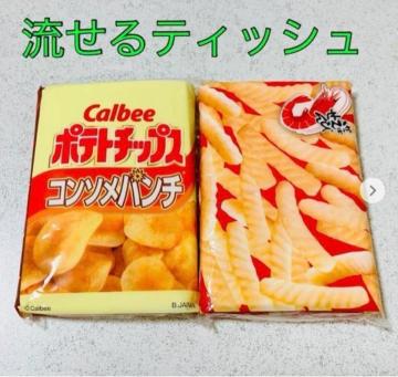 �|�e�g�`�b�v�X �R���\���p���` �|�e�`�������ς��т��񁚐��ɗ����� �|�P�b�g�e�B�b�V�� �Q�Z�b�g���J���r�[