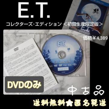 yDVD̂݁zfDVDwE.T.RN^[YEGfBV mBlu-ray Disc+DVDn񐶎YŁxDVD̂