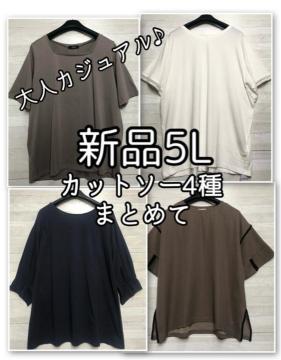 �V�i��5L�􂫂ꂢ�߃J�W���A���������J�b�g�\�[���낢��4���܂Ƃ߂ā�Q922