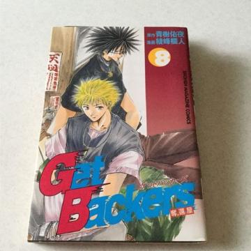 QbgpbJ[Y GetBackers 8  K33