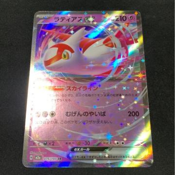 ���e�B�A�Xex �|�P�J