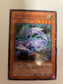 遊戯王【光・ワームディミクレス】