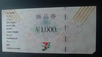 7&ii1000~1Vigpi