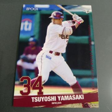 EPOCH yVC[OXJ[h@R荄