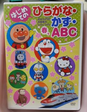 DVD͂߂Ă̂Ђ炪ȂABC
