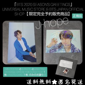 ySizuBTS 2020 SEASON'S GREETINGSv4_zr