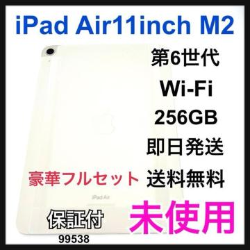gp iPad Air 11C` M2 256 GB Wi-Fi {