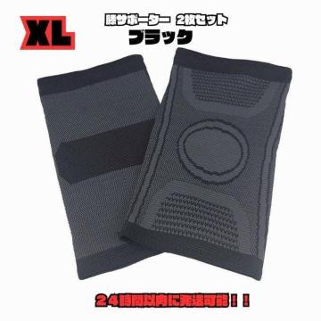 膝サポーター XLサイズ 2枚セット ブラック