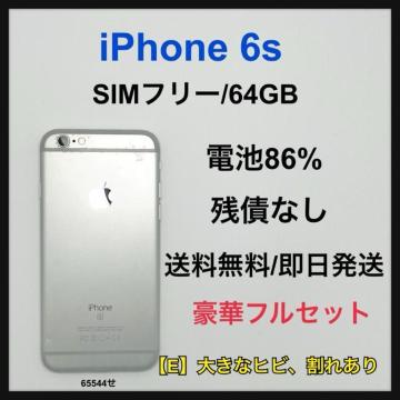 �yC�ziPhone 6s 64GB SIM�t���[�@�V���o�[�@�{��