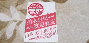 FLASH߼2012N2.1t^ްُ߽AKB48