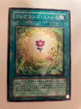 遊戯王【魔・フレグランスストーム】
