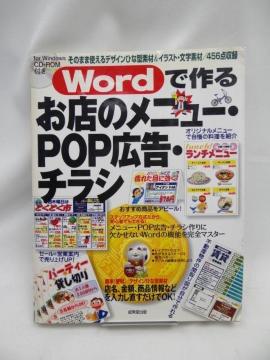 A2402@Wordō邨X̃j[EPOPLE`V
