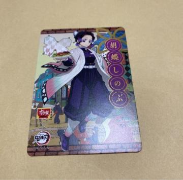 鬼滅の刃 すき家 オリジナルカード 胡蝶しのぶ