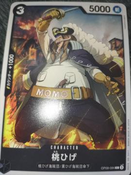 ワンピースカード*桃ひげ*新たなる皇帝