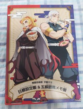 ������ �S�ł̐n �R���{ �ڕW�ݒ蒠 �ܐ����������� �����ǎ��Y �F���V�� �񔄕i