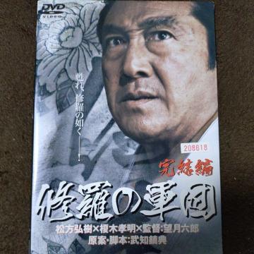 ����DVD�@�C���̌R�c�@�i������)