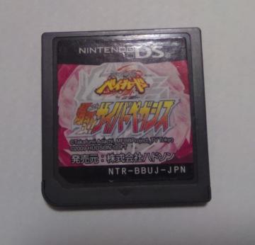 �x�C�u���[�h�@���a�T�C�o�[�y�K�V�X