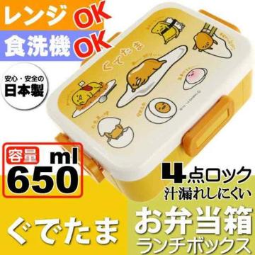 【ぐでたま】可愛い♪食洗機.電子レンジ 4点ロック お弁当箱ランチボックス