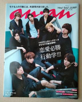 anan2017N8/2Hey!Say!JUMPcycĐlؗfOE}bPi_ŶPerfumeуT
