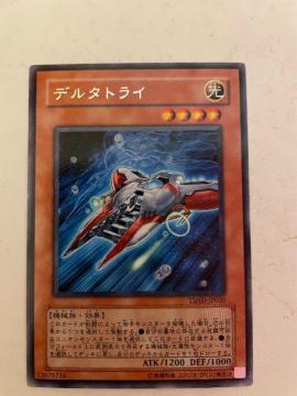 遊戯王【光・デルタトライ】