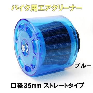 XPg GA[N[i[ 35mm Xg[g u[ GAtB^[ p[tB^[ GA[N[i[ GA[tB^[