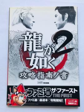 @2@Uwm@UEt@[Xg@U{@KCh@ Yakuza Shinan Sho Strategy Guide