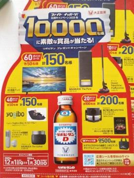 �吳����(��) ���|�r�^�� �v���[���g�L�����y�[�� ����V�[�� 100�|�C���g