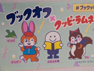 �O�b�s�[�����l?�u�b�N�I�t�V�[��