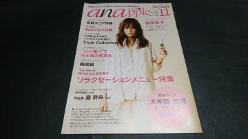 anapple(Aibv) 2013 November vol.125 Oc֎q\&C^r[