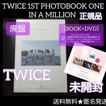 y؍ՁzTWICE 1stʐ^WuONE IN A MILLIONvJ