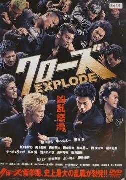 DVD@N[Y EXPLODE