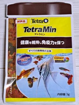 送料込み★テトラン★健康を維持し免疫力を保つ
