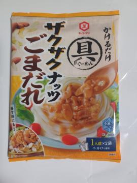 �L�b�R�[�}�� ���[�߂�/�U�N�U�N�i�b�c���܂���1�l�O�]2��