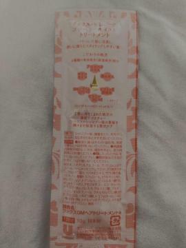 ���b�N�X ���~�j�[�N �S�W�x���[���C�X�g �g���[�g�����g 1�� 10g