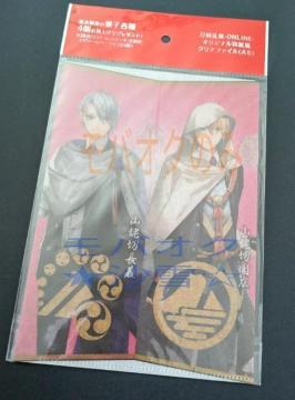☆森永製菓コラボ オリジナル和紙風クリアファイルA5 刀剣乱舞-ON LINE-山姥切長義 山姥切国広 未使用品 とうらぶ