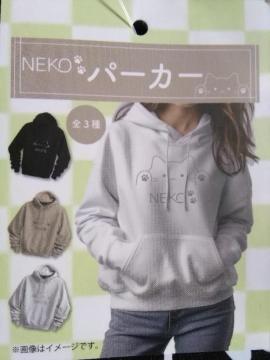 NEKO@p[J[@ubN