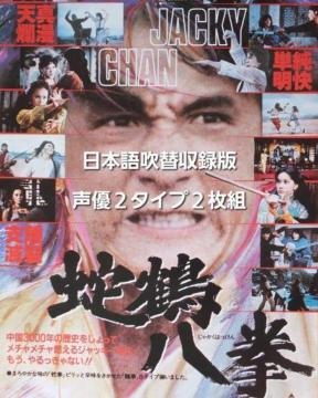�W���b�L�[�E�`�F�� �֒ߔ��� ���{�ꐁ��2�^�C�v 2���g DVD