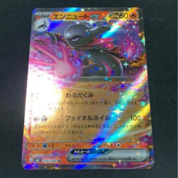 �G���j���[�gex �|�P�J