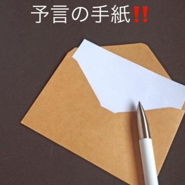 \莆œ͂??𒴂\!!Letter Over Time & Space