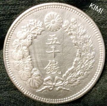 ÑK 50K 39N 1906N d O\N { 50SEN Dai Nippon Meiji 39
