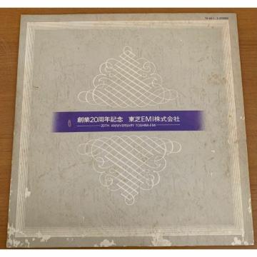 �y���������zLP: �n��20���N�L�O ����EMI������� 2���g �M�y�ՁE�m�y�� �񔄕i