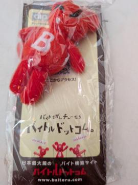 �񔄕i�o�C�g�h�b�g�R���X�g���b�v