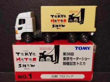 ����R�U�񓌋����[�^�[�V���[�J�ËL�O�g�~�J��NO.1 ����v���t�B�A���s�n�l�x��