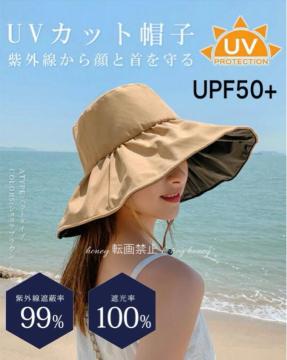 UPF50+ O99%艿5,380~yVizUVJbg ܂݃nbgx[WXq Ă΍ Ăh~ RpNg