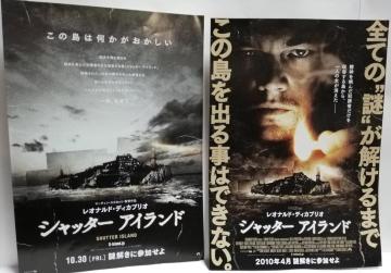 【映画チラシ】シャッター・アイランド 2種類 2枚セット