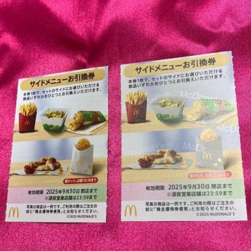 普通郵便送料無料 マクドナルド サイドメニュー ゆうパケット送料180円別途 最新2026年3月末有効発送